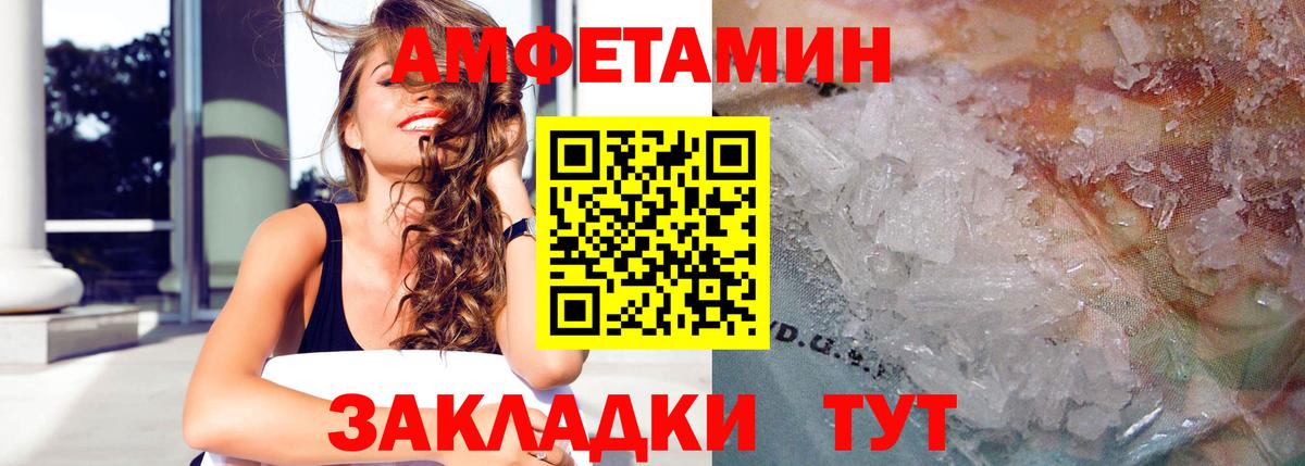 Амфетамин 98% Соль-Илецк
