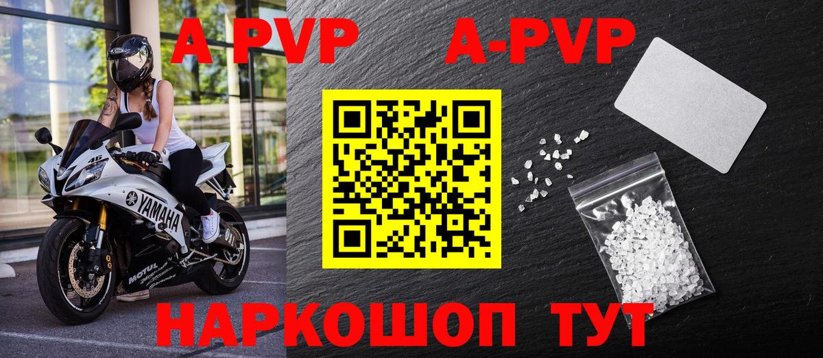 Alfa_PVP мука  A PVP  Соль-Илецк  Вход с VPN  APVP крисы CK 