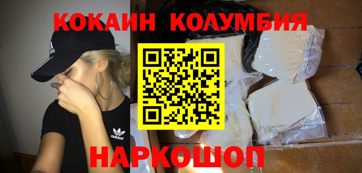 Cocaine FishScale  COCAIN Перу  Соль-Илецк  Вход с VPN 