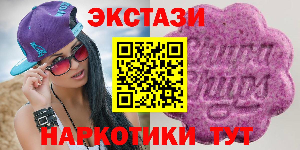 ЭКСТАЗИ mix  ЭКСТАЗИ 300 mg  Экстази  Соль-Илецк  Вход с VPN 