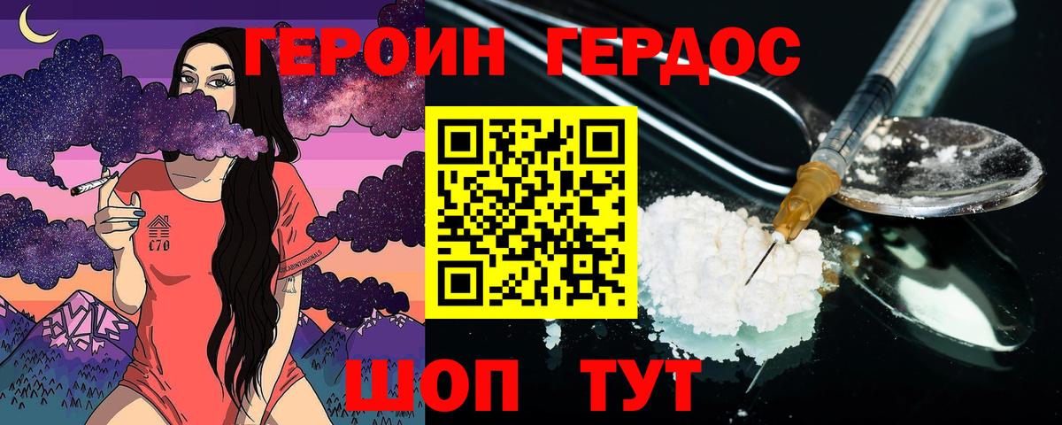 ГЕРОИН VHQ  Вход с VPN  Соль-Илецк 