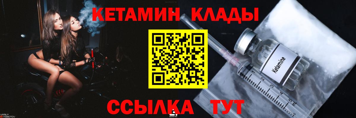 Соль-Илецк    зеркало  Вход с VPN  КЕТАМИН VHQ  КЕТАМИН VHQ 