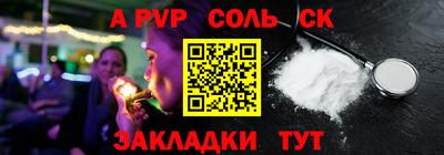 молекула духа Новодвинск