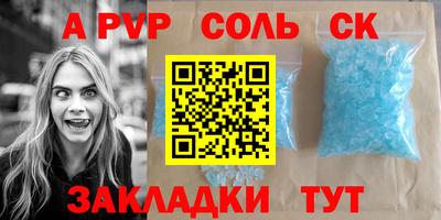 соль ск Новокубанск