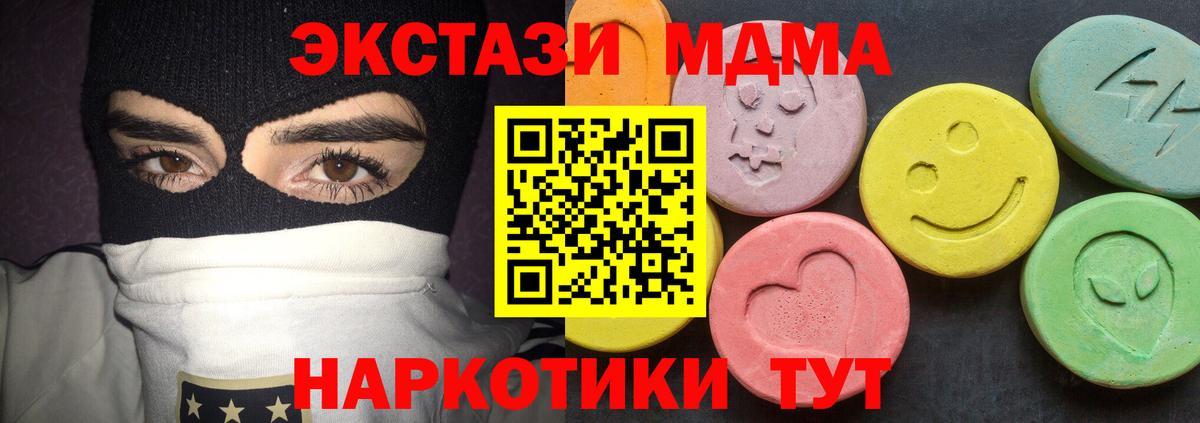 Соль-Илецк  МДМА crystal  Вход с VPN 