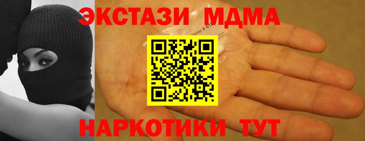 МДМА кристаллы Соль-Илецк