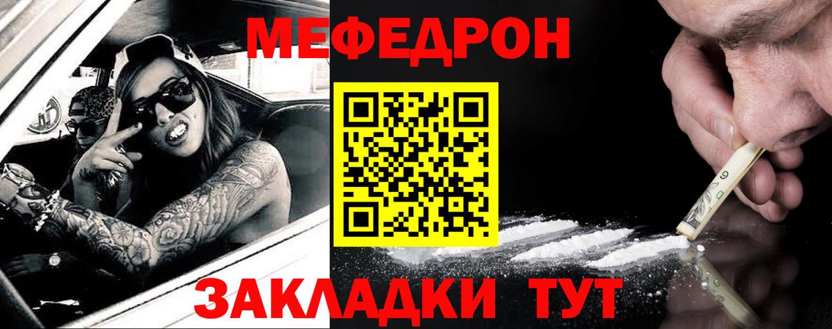 Мефедрон мука Соль-Илецк