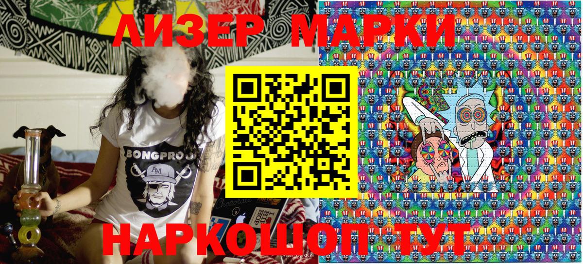 Марки NBOMe 1,8мг  Наркотические марки  Соль-Илецк  Вход с VPN  Марки NBOMe 1,8мг 