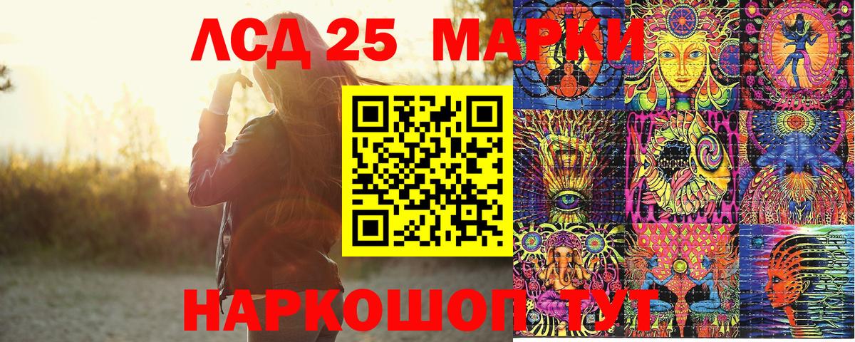 Марки 25I-NBOMe 1,8мг Соль-Илецк